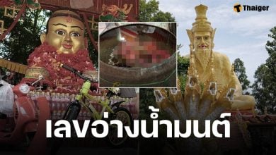 เลขเด็ด อ่างน้ำมนต์อาศรมฤาษีเณร จ.อยุธยา งวด 1 พฤศจิกายน 2568