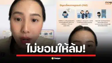 ไอซ์ รักชนก ศรีนอก สส.พรรคประชาชนอัดคลิปแจง บำนาญสูตรแคร์ ที่คำนวณจากฐานเงินสมทบตลอดชีวิต ชี้คน 6 แสนคนได้เงินเพิ่มทันที วอนประชาชนช่วยทำประชาพิจารณ์หลังมีความพยายามขัดขวาง