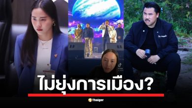 ไอซ์ รักชนก สส.พรรคประชาชน ทำคลิปสวนกลับ กัน จอมพลัง ดูเหมือนปกป้องแต่เชือดนิ่มๆ ด้วยคลิปเก่าที่เผยความสัมพันธ์ใกล้ชิดกับนักการเมืองดัง