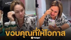 'แม่เกตุ' ปล่อยโฮกลางไลฟ์! ตื้นตันได้งานแรกหลังดราม่า 'เจนนี่'