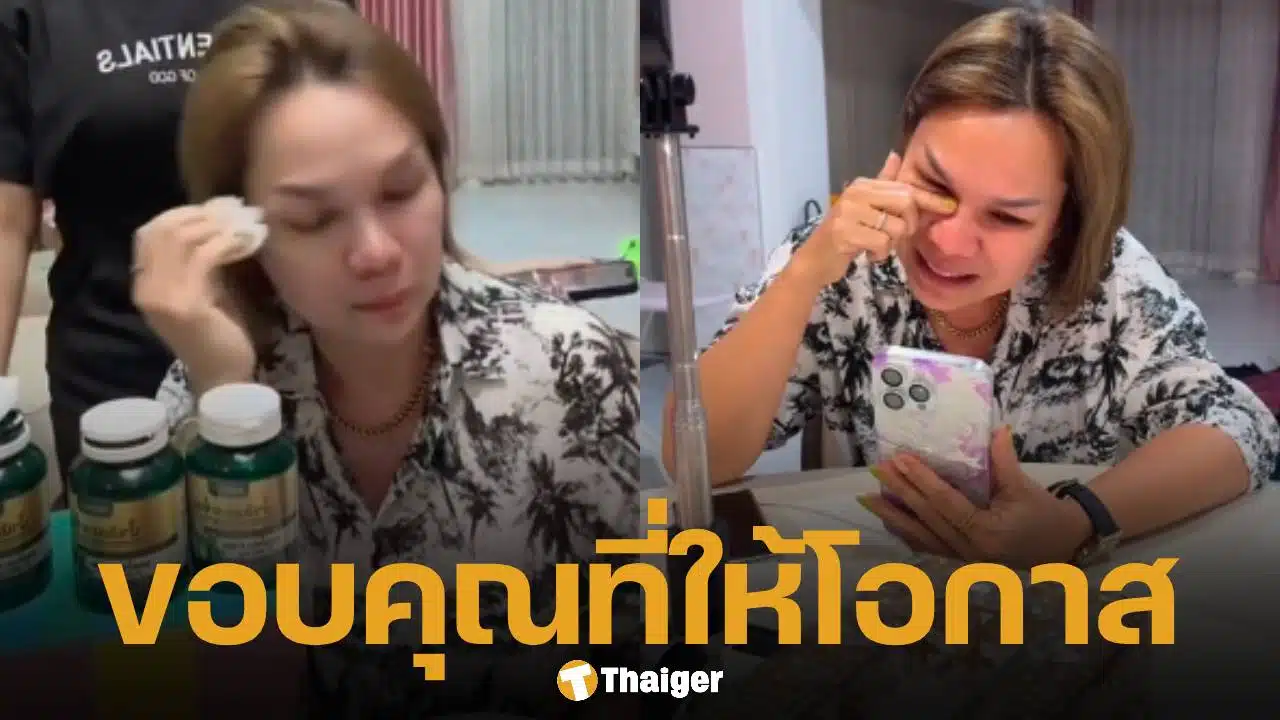 'แม่เกตุ' ปล่อยโฮกลางไลฟ์! ตื้นตันได้งานแรกหลังดราม่า 'เจนนี่'