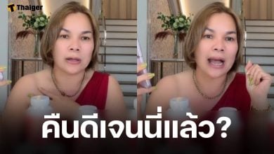แม่เกตุ ตอบชัด หลังคนสงสัย คืนดีลูกสาว "เจนนี่ รัชนก" หรือยัง? ลั่น ไม่มีวันโกรธลูก แต่ตอนนี้ยังไม่ได้คุยกัน