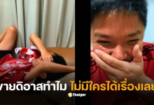 พ่อผีลูกหงส์แดง