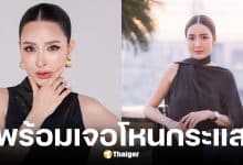 เม พรีมายา เชิญหุ้นส่วนเจอโหนกระแส ประเชิญหน้าเหยื่อเพียบ