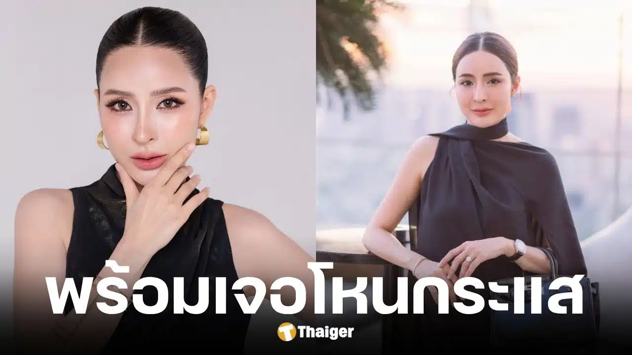 เม พรีมายา เชิญหุ้นส่วนเจอโหนกระแส ประเชิญหน้าเหยื่อเพียบ