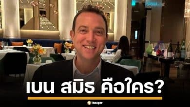 รู้จัก "เบน สมิธ" เปิดปูมหลัง สายสัมพันธ์จากที่ปรึกษา "ฮุนเซน" สู่คนใกล้ชิด "ทักษิณ"