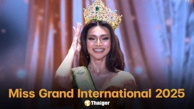 รู้จัก "เอ็มม่า แมรี่ ทิกเลา" มิสแกรนอินเตอร์เนชั่นแนล 2025 มงกุฎที่ 2 ของฟิลิปปินส์