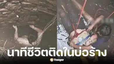 หญิงจีนติดบ่อน้ำร้าง 54 ชั่วโมง สู้ยุง-งูกัด รอดได้เพราะคิดถึงครอบครัว