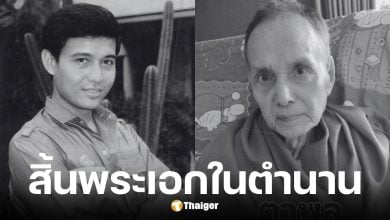 พล พลากร อดีตพระเอกดาวพระศุกร์ เสียชีวิตอย่างสงบในวัย 76 ปี
