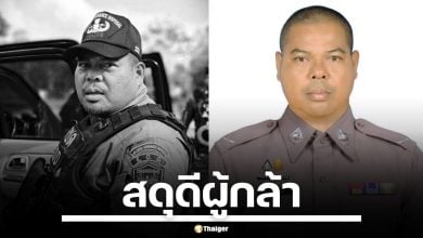 อาลัย ตชด.พลีชีพในหน้าที่ "ด.ต.สมศักดิ์ นาคเสน" ขณะปะทะเดือด ชายแดนใต้