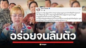 โซเชียลเขมรเดือด หลังแฟนคลับเห็นนักร้องดัง "ซูออส วีซ่า" และสามีทานอาหารในร้านพิซซ่าไทย จนต้องอัดคลิปขอโทษ อ้าง "ลืมตัว" พอเห็นซอสพริกถึงนึกได้