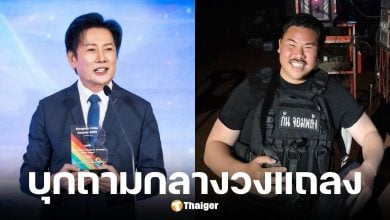 บอส ณวัฒน์ บุกถามกลางวงแถลง กัน จอมพลัง คืนเงินบริจาคได้ไหม