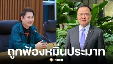 บอสณวัฒน์ เผย นายกฯ อนุทิน ไม่จบ เดินหน้าอุทธรณ์คดีหมิ่นประมาทปมวิจารณ์โควิด