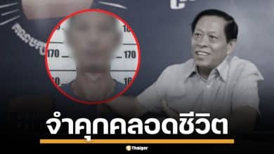 ไม่รอด! ศาลสั่งจำคุกตลอดชีวิต "จ่าเอ็ม" มือสังหาร "ลิม กิมยา" อดีต สส.ฝ่ายค้านเขมร