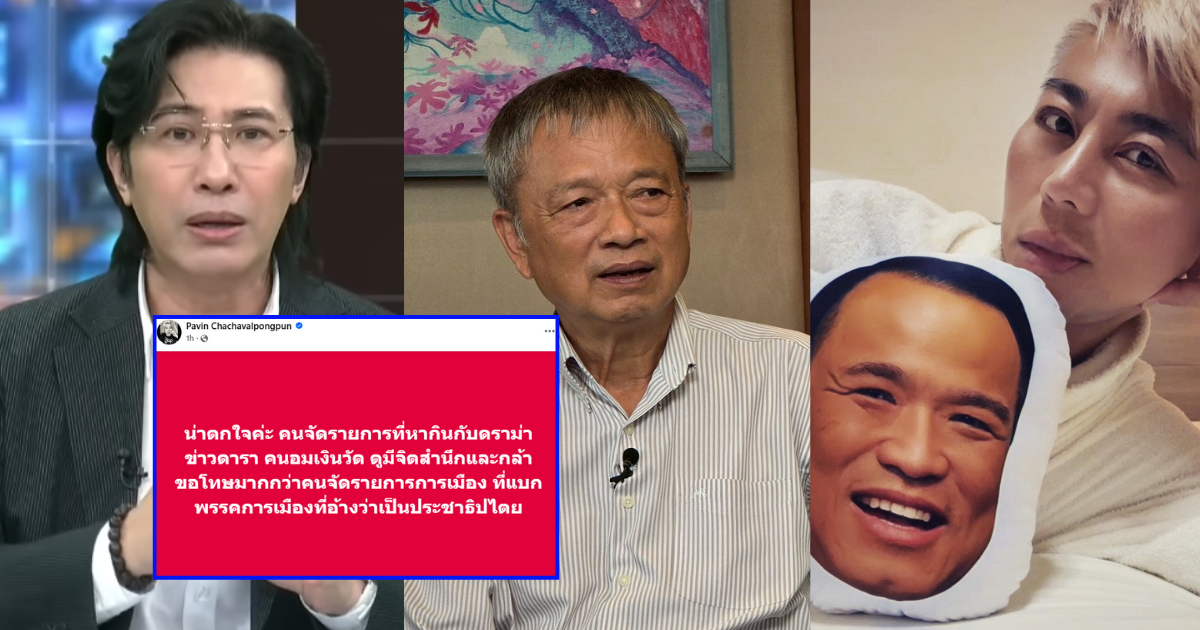กรรชัยขอโทษใบตองแห้ง