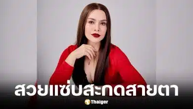 หนูแหม่ม สุริวิภา ลุคใหม่สวยเด็กกระชากวัย หลังดึงหน้าที่เกาหลี