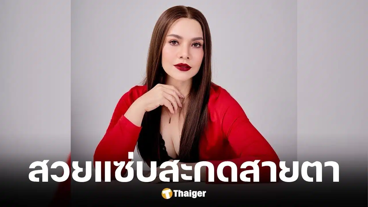 หนูแหม่ม สุริวิภา ลุคใหม่สวยเด็กกระชากวัย หลังดึงหน้าที่เกาหลี