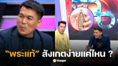 โอ๊ตบางพระ วิธีดูพระแท้