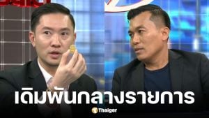 โอ๊ต บางแพ เดิมพันถ้าเหรียญหลวงปู่ทวด รุ่นเลื่อนสมณศักดิ์ ปี 2508 เป็นของแท้จะเลิกเล่นพระ