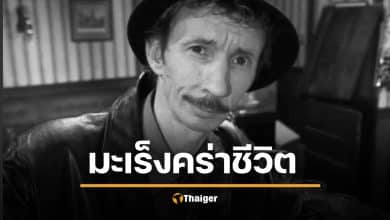 สิ้นนักแสดงดังเจ้าของบท มิกกี้ เพียร์ซ ซีรีส์ในตำนาน มะเร็งปอดคร่าชีวิต