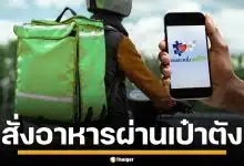 เปิดวิธีใช้ "คนละครึ่งพลัส" สั่งอาหารเดลิเวอรี่ ผ่านแอปฯ "เป๋าตัง"