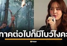 โบว์ เมลดา สร้างเซอร์ไพรส์ในงานเปิดตัวหนัง ‘อนงค์ 2’ หลังตอบคำถามสื่อเรื่องหนัง ‘ธี่หยด’ ภาคใหม่แบบมีเลศนัย แฟนคลับลุ้นหนัก มีโอกาสจริงหรือไม่?