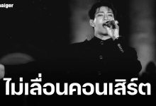 ผู้จัดยืนยัน คอนเสิร์ตแบมแบม จัดตามกำหนดเดิม เตรียมเปิดขายบัตร 1 พ.ย. 68