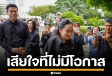 &quot;แพทองธาร&quot; เผย &quot;ทักษิณ&quot; เสียใจ ที่ไม่มีโอกาสกราบพระบรมศพ สมเด็จพระพันปีหลวง