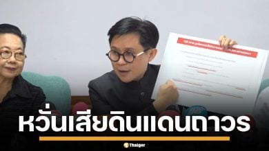 &quot;ปานเทพ&quot; อัดรัฐบาล ล้มเหลวเจรจากับกัมพูชา ไม่สงวนสิทธิยกเลิก MOU 2543 หวั่นไทยเสียดินแดนถาวร