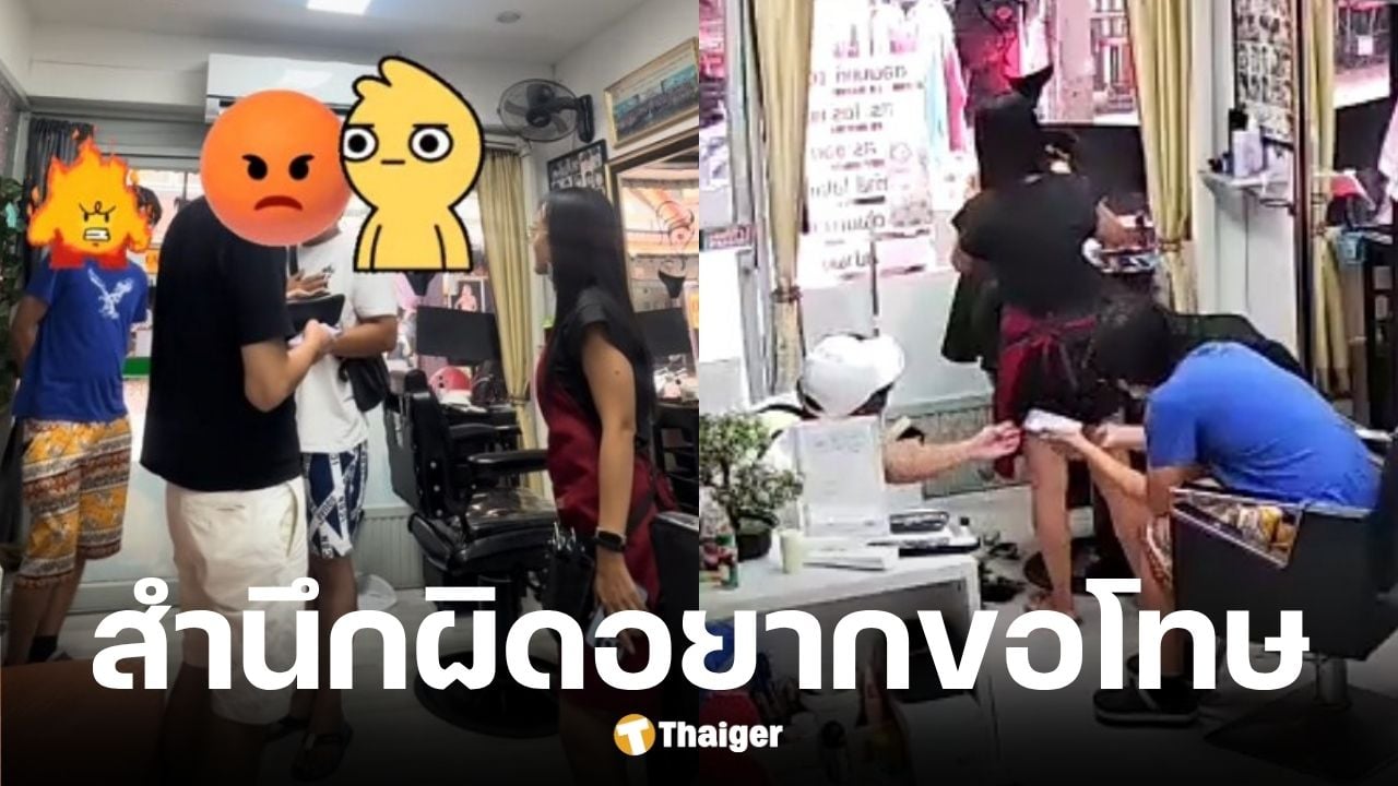 ตำรวจพัทยาคุมตัวนทท.ญี่ปุ่น คุกคามช่างผมสาวแล้ว