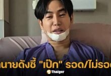 เป๊ก ผลิตโชค เตรียมเข้าพบตร. หลังผลตรวจสารเสพติดออก ทนายรณรงค์ เคลื่อนไหวทันที