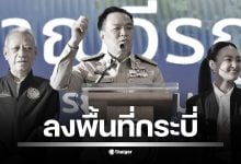 ส่องเลขเด็ดนายอนุทิน ชาญวีรกูล นายกรัฐมนตรีและรมว.มหาดไทย พร้อมคณะรัฐมนตรี ลงกระบี่