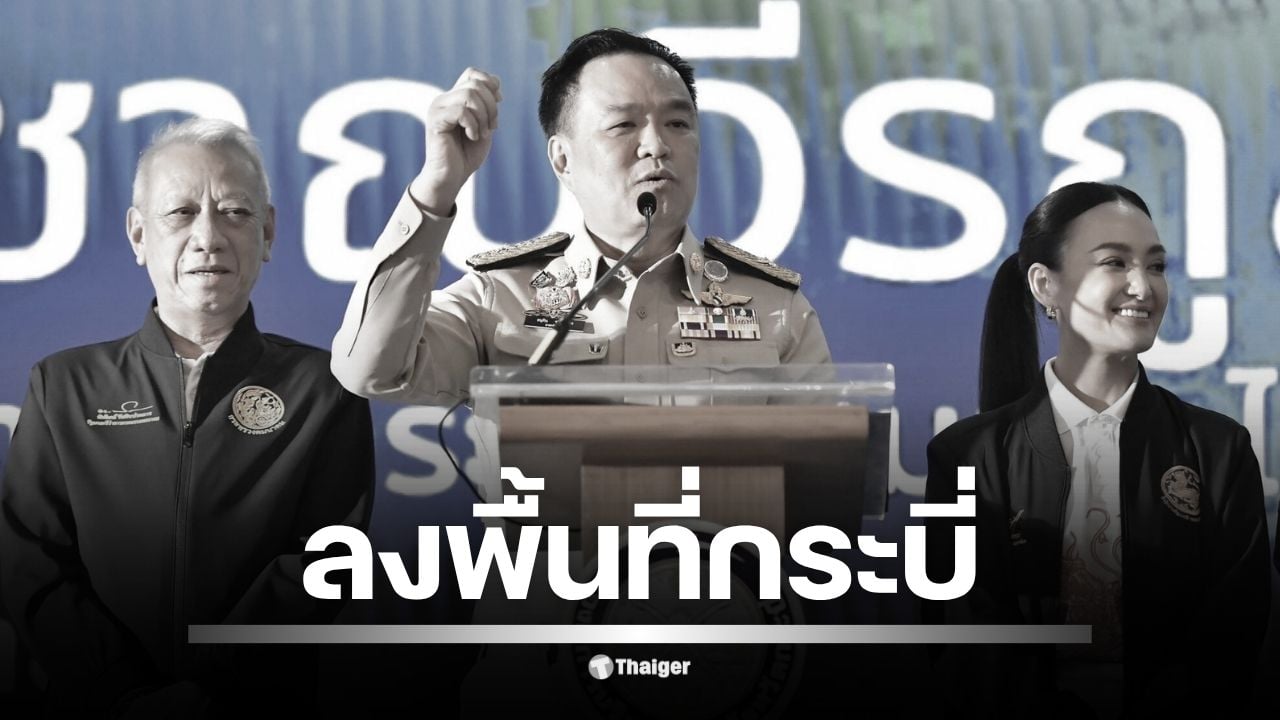 ส่องเลขเด็ดนายอนุทิน ชาญวีรกูล นายกรัฐมนตรีและรมว.มหาดไทย พร้อมคณะรัฐมนตรี ลงกระบี่