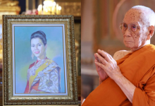 ภาพ : กรมประชาสัมพันธ์