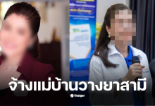 เจ้าของเพจพี่แหม่ม หัวใจใหญ่กว่ามะเร็ง