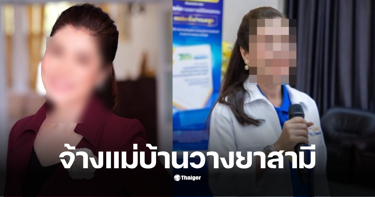 เจ้าของเพจพี่แหม่ม หัวใจใหญ่กว่ามะเร็ง