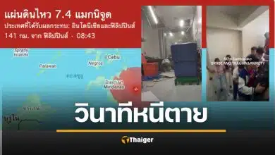 Philippines and Indonesia issue tsunami warnings after 7.4 magnitude quake