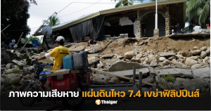 philippines earthquake tsunami warning