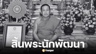 พระครูปิยธรรมพิมล เจ้าอาวาสวัดบางปลาเสียชีวิต