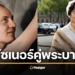 ปิแอร์ บัลแมง ดีไซเนอร์ คู่บารมี สมเด็จพระพันปีหลวง รังสรรค์ผ้าไทยสู่แฟชั่นโลก ต้นกำเนิด ชุดไทยพระราชนิยม