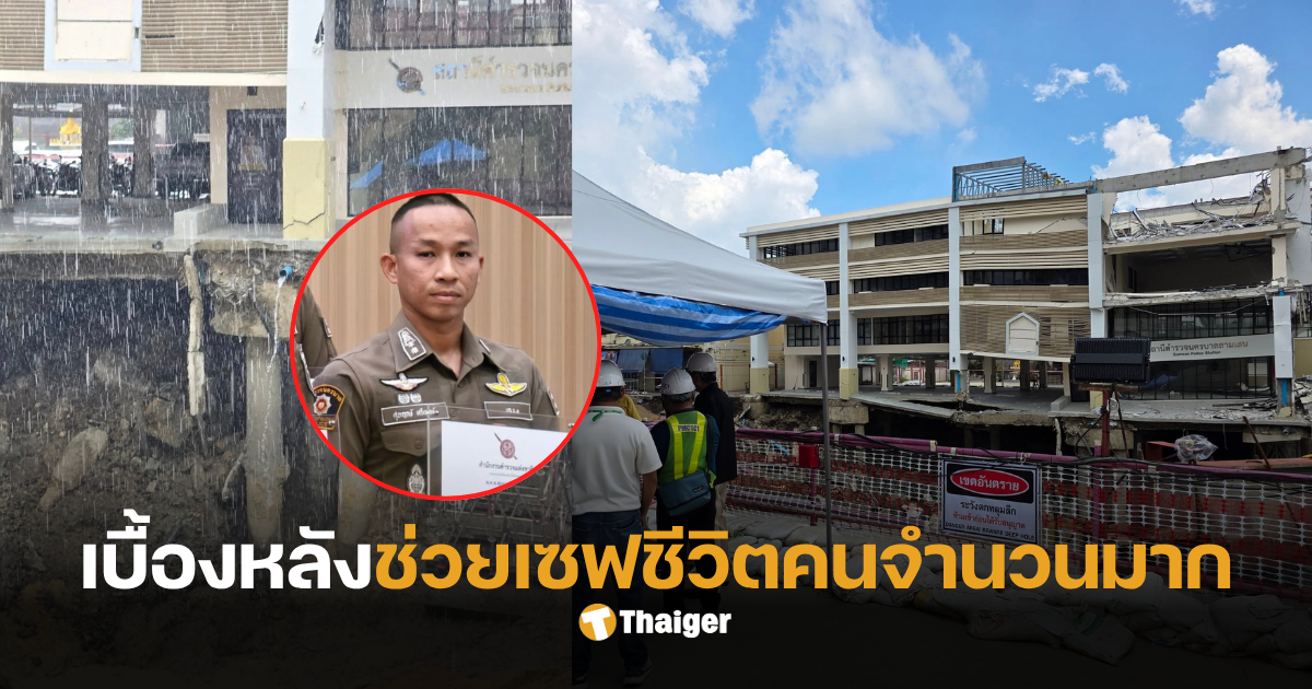 ตำรวจจราจรสามเสน รองทราย