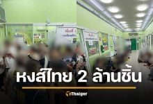 ทลายโรงงานเถื่อน ผงะ ลอบผลิตยาดมหงส์ไทย 2 ล้านชิ้น หลังพบปนเปื้อนจุลินทรีย์