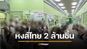 ทลายโรงงานเถื่อน ผงะ ลอบผลิตยาดมหงส์ไทย 2 ล้านชิ้น หลังพบปนเปื้อนจุลินทรีย์