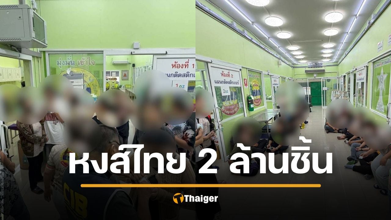 ทลายโรงงานเถื่อน ผงะ ลอบผลิตยาดมหงส์ไทย 2 ล้านชิ้น หลังพบปนเปื้อนจุลินทรีย์