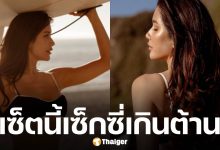 ปู ไปรยา ฟาดบิกินีตัวจิ๋ว อวดหุ่นเซี๊ยะท้าแดดริมชายหาด เซ็กซี่ทะลุจอ