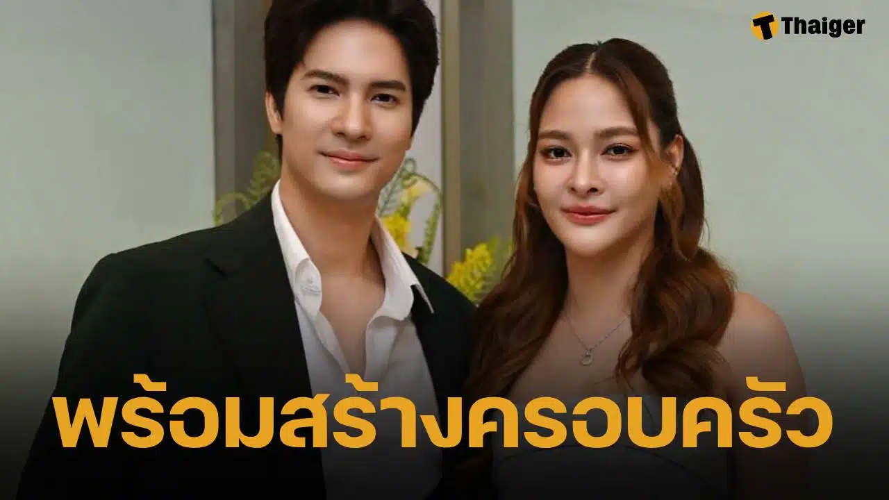 ปุ๊กลุก-ไมค์ รักสุกงอม ลงขันซื้อบ้านหรูหลังใหญ่ ประกาศข่าวดี "พร้อมเริ่มต้นครอบครัวแล้ว"