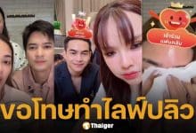 ปุ๊กลุก ร่ำไห้ ยอมรับเสียใจ-เครียด เจอดราม่าถล่ม ทำไลฟ์ เจนนี่ ได้หมดถ้าสดชื่น ปลิว