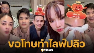 ปุ๊กลุก ร่ำไห้ ยอมรับเสียใจ-เครียด เจอดราม่าถล่ม ทำไลฟ์ เจนนี่ ได้หมดถ้าสดชื่น ปลิว