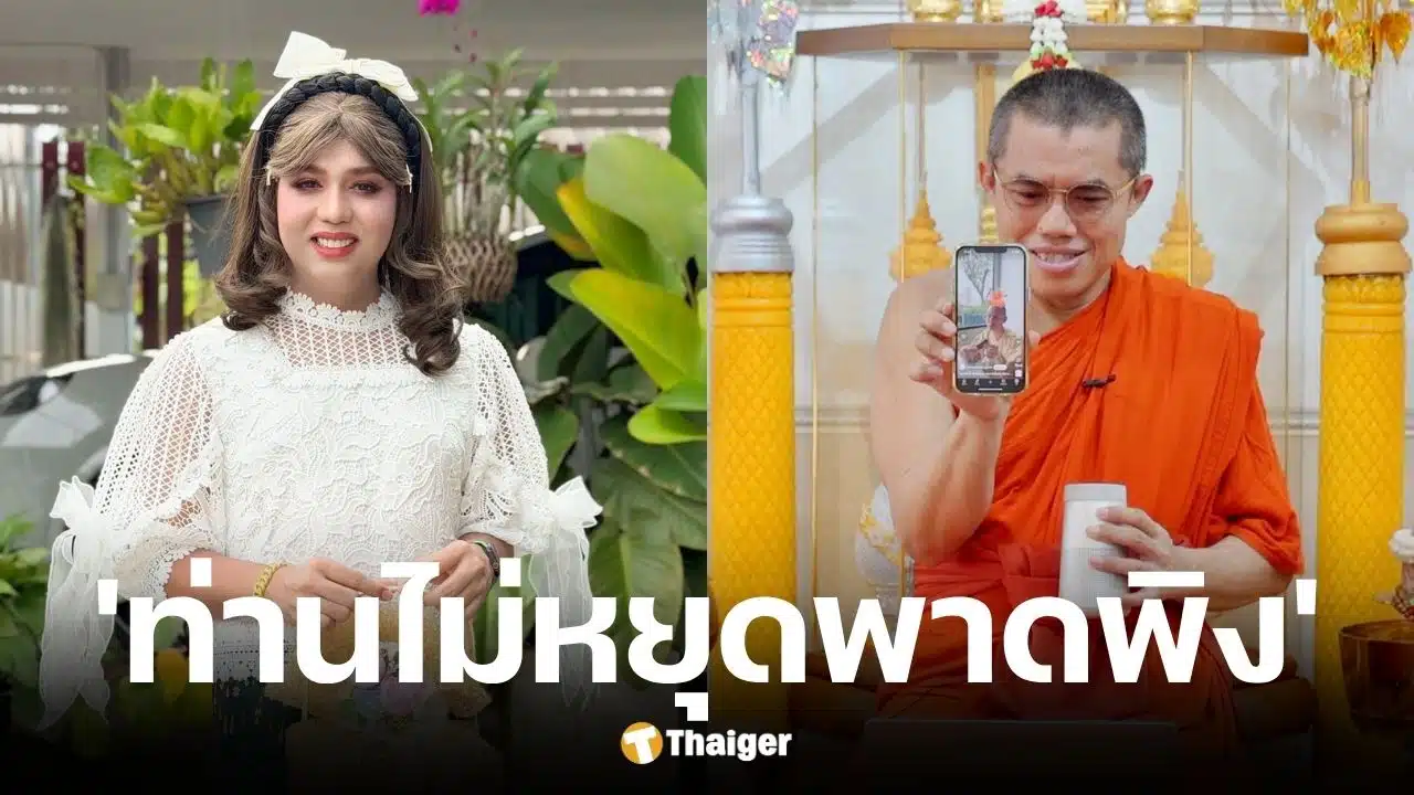 แพรรี่ ไพรวัลย์ โพสต์เศร้าหลังพระมหาอุเทนถูกขับออกจากวัดชนะสงคราม