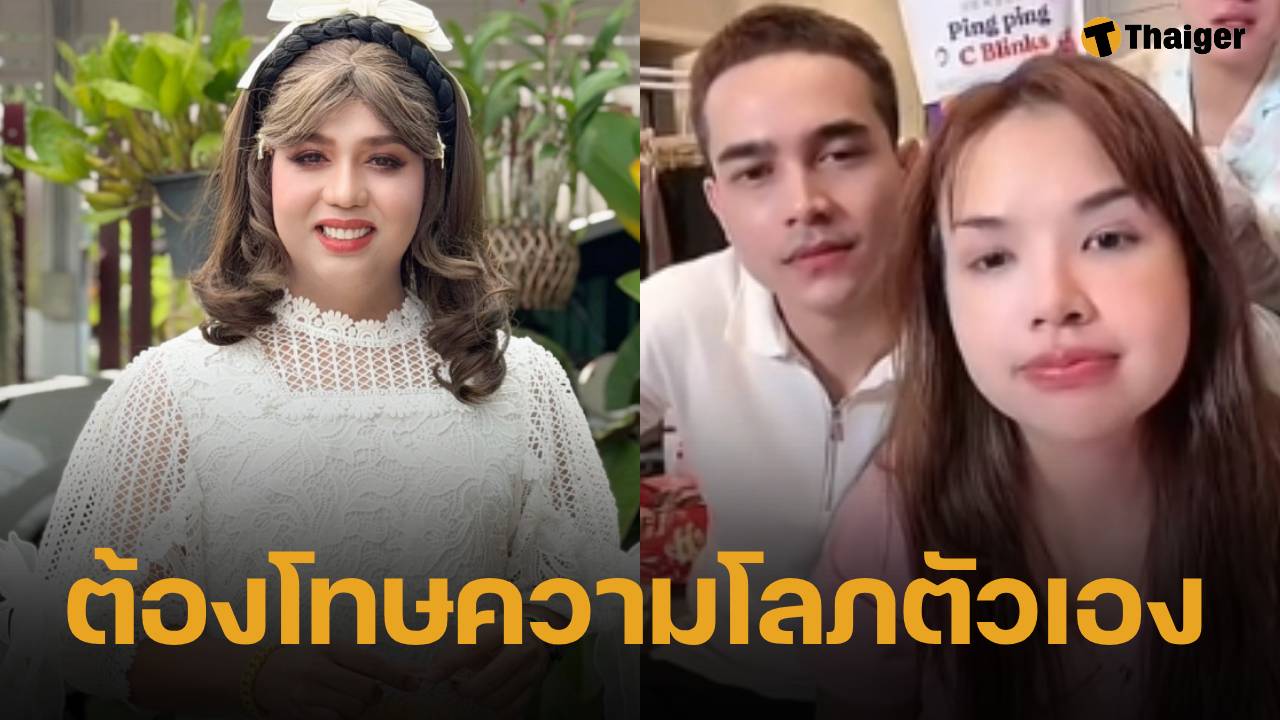 แพรรี่ เตือนสติ เจ้าของแบรนด์อยากร่วมไลฟ์ เทศกาลเจนนี่ คนแห่กดไลก์เป็นแสน